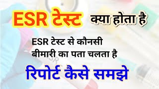 ESR test in hindi  ESR Test Report in hindi  ESR test Normal Range [upl. by Chrissy636]