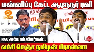 Governor RN Ravi Tamil Thai Vazhthu Issue  Tamilan Prasanna Latest Speech  DD Tamil [upl. by Manning]