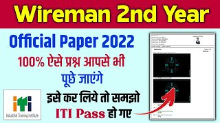 ITI Wireman 2nd year theory paper  iti wireman exam paper 2022 2nd year  iti wireman trade theory [upl. by Aifos]