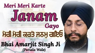 Bhai Amarjit Singh Ji Patiala Wale  Meri Meri Karte Janam Gayo [upl. by Elroy]