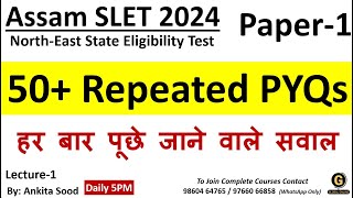 Most Repeated PYQs for NE SLET Paper 1  Assam SET Important MCQs [upl. by Edmund165]