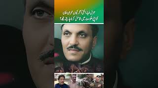 Why did General ZiaulHaq want to include Imran Khan in his government part 1 [upl. by Erik]