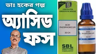 Homeopathy Patients Acid Phosphoricum dr hoque Hoquehomeopathystory [upl. by Bessie39]