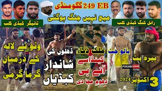 Dhillon Vs SapanWala  Final MatchNankana Club Vs Muzmal Royal King  298 Gb kabaddi Cup 541024 [upl. by Aizirtap]