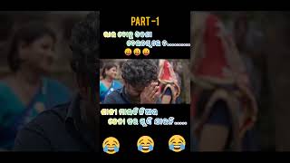 jenaduaara newcomedyvideo smile funnyanuguliakhordhatokasscomedyshort suvamstudio [upl. by Denman]