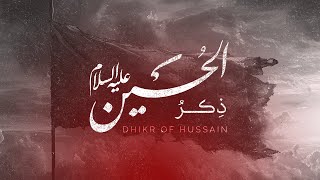 Dhikr of Hussain  Ali Fani  علی فانی  ذکر الحسین [upl. by Oihsoy340]