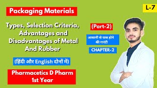 L7। CH2। Packaging materials Pharmaceutics। D Pharmacy 1st Year। Metal And Rubber। In Hindi [upl. by Kenon]