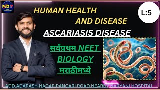 HUMAN HEALTH AND DISEASEASCARIASISNCERTNEET 2025class 12th  marathibiologymd BIOLOGY [upl. by Malorie34]