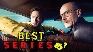 Breaking Bad Review In Tamil  Netflix [upl. by Ardnasal]