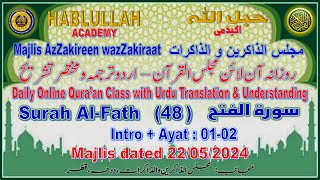 20240522 HABLULLAH Daily Online MajlisulQuran Urdu  Surah 48 AlFath Ayat 0102 [upl. by Neilla620]