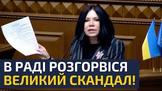 💥СТЕФАНЧУК НАКАЗАВ ВИРІЗАТИ СЮМАР З ЕФІРУ РАДИ ПІСЛЯ ЦИХ СЛІВ В ПАРЛАМЕНТІ СКАНДАЛ [upl. by Eat]