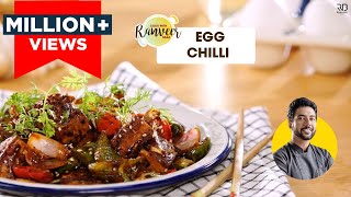 Egg Chilli  होटल जैसा अंडा चिली  Spicy Egg Recipe  Chef Ranveer Brar [upl. by Anomas576]