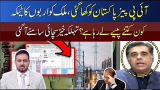 New Pandora Box Has Opened Regarding IPPs  Shocking Revelations MujayKhabarHai 7NewsHD [upl. by Voss]