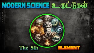 Why Modern Science Is Scared of Ather  Modern Science உருட்டுகள்  3 Tamil Vaengai [upl. by Fennell]