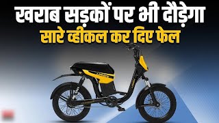 ओला के टक्कर में आई यह बिना लाइसेंस वाली Motovolt URBN EBike सस्ती कीमत में उपलब्ध  ev update [upl. by Agostino]