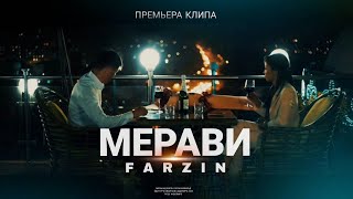 Премьера Клип Фарзин «МЕРАВИ» 2022 [upl. by Hugh364]