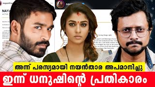 ധനുഷിന്റെ പകയിൽ വെന്ത് നീറി നയൻതാര  Dhanush Nayanthara Issue Explained In Malayalam  Aswin [upl. by Bores]