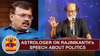 Astrologer Shelvis Predictions on Superstar Rajinikanths Political Entry  Thanthi TV [upl. by Milissent]