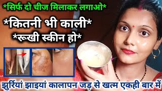 Teej facial 💁 weekly skin care routine  एक रात में झाइयों को खत्म करने का दम है इस remedy में [upl. by Philippe682]