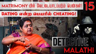 திருமணம் ஆகாத பெண்களை குறிவைக்கும் காமுகன்கள் Malathi  First Women Detective  Nakkheeran TV [upl. by Anemix]