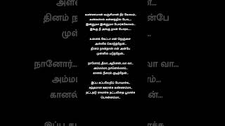 Kappaleri Poyachu 💖 lyricsstatus indian [upl. by Amuh]