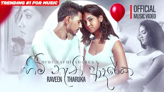 Raveen Tharuka  Himi Nathi Adareka හිමි නැති ආදරේක Official Music Video [upl. by Neenad]