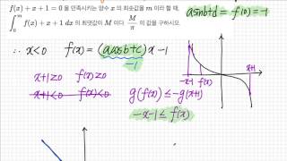 이과 함수의 증가와 감소amp미분가능amp정적분의 최댓값난이도 최상 [upl. by Sherilyn474]