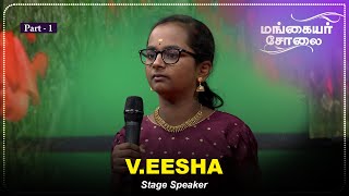 VEesha  Stage Speaker  Part1  Mangaiyar Cholai [upl. by Neeoma668]