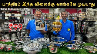 இதுவரை பார்த்திராத பாத்திர எல்லாமே இருக்கு  Tri Ply Stainless Steel  Payasam Channel [upl. by Khorma369]