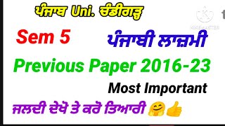 puchd ba sem5 punjabi compulsory previousyearquestionpaper important [upl. by Karlis]