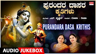 Kannada Dasara Padagalu  Purandara Dasara Krithis  Roopa  Deepa L Krishnan Purandara Dasa [upl. by Attenaej]