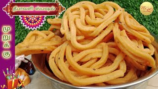 மாவு அரைக்க தேவையில்லை மொறு மொறு முறுக்கு  diwali special murukku  easy murukku recipe in tamil [upl. by Jacinta313]