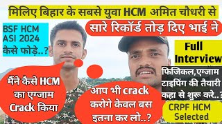 BSF HCMinisterial ASIstn 2024 Latest Update  मिलिए बिहार के सबसे युवा HCM अमित चौधरी से bsfhcm [upl. by Rayle]