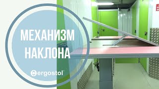 Наклонный механизм столешницы Ergostol [upl. by Ahsoyek723]