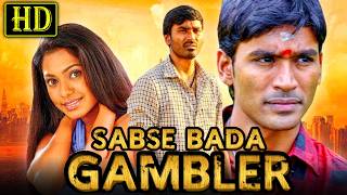 Sabse Bada Gambler सबसे बड़ा गैम्बलर  धनुष की सुपरहिट हिंदी डब मूवी  Dhanush Aparna Pillai [upl. by Gurango475]