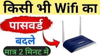 How to change bsnl wifi password 2024  Bsnl broadband password change online kese kre [upl. by Aretahs]