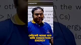 Ionization Energy of SBlock Elements in bengali shorts education viral [upl. by Nylecoj436]