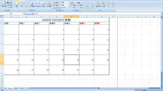 05 Excel行事曆製作（加框線、調整㯗宽與列高） [upl. by Aisenet]