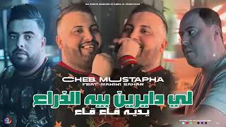 Cheb Mustapha  Li Dayrin Bih Dra3  يديه قاع قاع  Avec Manini Sahar  Live 2024 🎙🔥 [upl. by Miarzim]