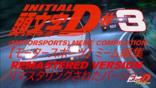 INITIAL D MOTORSPORTS MEME COMPILATION 3 REMASTERED VERSION [upl. by Ait358]