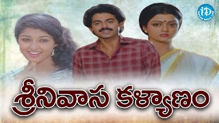 Srinivasa Kalyanam Full Movie  Venkatesh Bhanupriya Gautami  Kodi Ramakrishna  KV Mahadevan [upl. by Yatnahs]