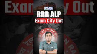 RRB ALP EXAM 2024 Exam City Out 😍 rrbalp2024 alp2024 rrb examcity out kgsrailwayexams [upl. by Atiekram]