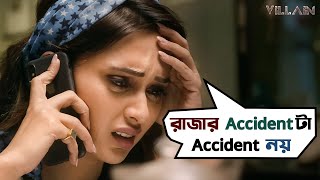 আমাকে না বলে রাজা কোথাও যাবে না  Villain  Movie Scene  Ankush Hazra  Mimi Chakraborty  SVF [upl. by Attenwad]