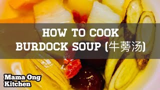 How to cook Burdock Soup  牛蒡汤 Step by Step [upl. by Nerland]