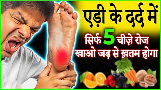 5 Best Heel Pain Relief Tips 2023  Plantar Fasciitis [upl. by Franza]