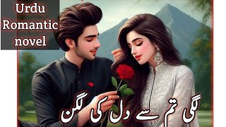 Urdu Novel lagi Tum se dil ki laganforced marriage StoryUrdukahanilife [upl. by Perrine]