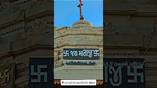 હે માનો ગરબો he mano Garbo Ambaji gabbar parvat ambe maa kirtidan Gadhvi aarasuri ambaji ambemaa [upl. by Anicart]