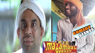 MALAMAAL WEEKLY  COMEDY SPOOF RASH COMEDY comedy scenes rajkamalanil [upl. by Utir303]