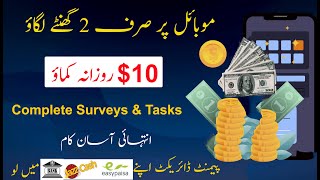 Easy Online Earning Without Investment  Surveys and Tasks [upl. by Isleana]