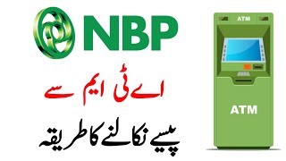 How To Use NBP Bank ATM Machine  National Bank ATM Se Paise Nikalne Ka Tarika [upl. by Saffier467]